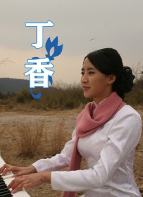 伊人青青青